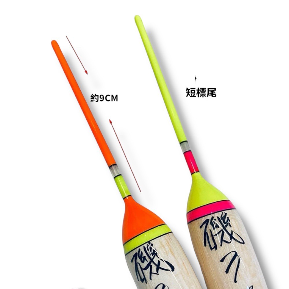 紅海釣具企業社 賢作浮標-短籤( 短標尾 /長標尾 ) 浮標 磯釣浮標 溪哥賢手作浮標-細節圖5