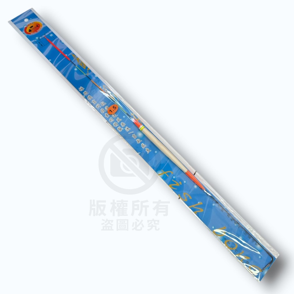 中壢紅海釣具【魚の骨】NO8魚骨8代流線浮標 海釣長標 蚵棚 黑鯛 海釣場 超靈敏準確浮標 魚骨浮標-規格圖11