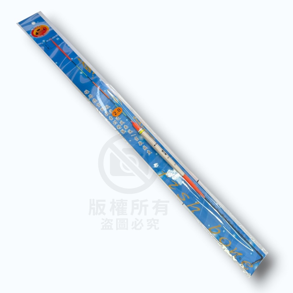 中壢紅海釣具【魚の骨】NO8魚骨8代流線浮標 海釣長標 蚵棚 黑鯛 海釣場 超靈敏準確浮標 魚骨浮標-規格圖11
