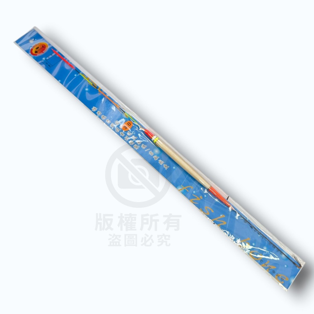 中壢紅海釣具【魚の骨】NO8魚骨8代流線浮標 海釣長標 蚵棚 黑鯛 海釣場 超靈敏準確浮標 魚骨浮標-規格圖11