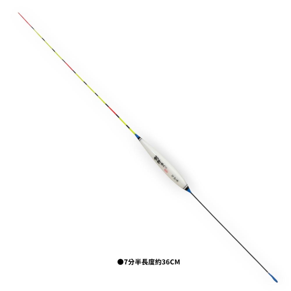 中壢紅海釣具【吉作】倒折狂人II 池釣浮標 2代浮標 #2.5 #3.5 #5.5 #7.5 奈米科技棉材質-規格圖7