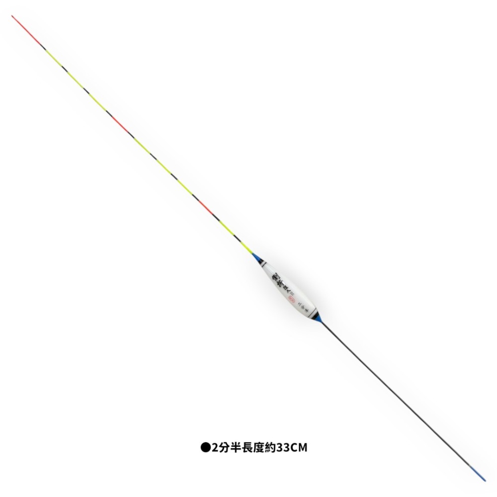 中壢紅海釣具【吉作】倒折狂人II 池釣浮標 2代浮標 #2.5 #3.5 #5.5 #7.5 奈米科技棉材質-規格圖7