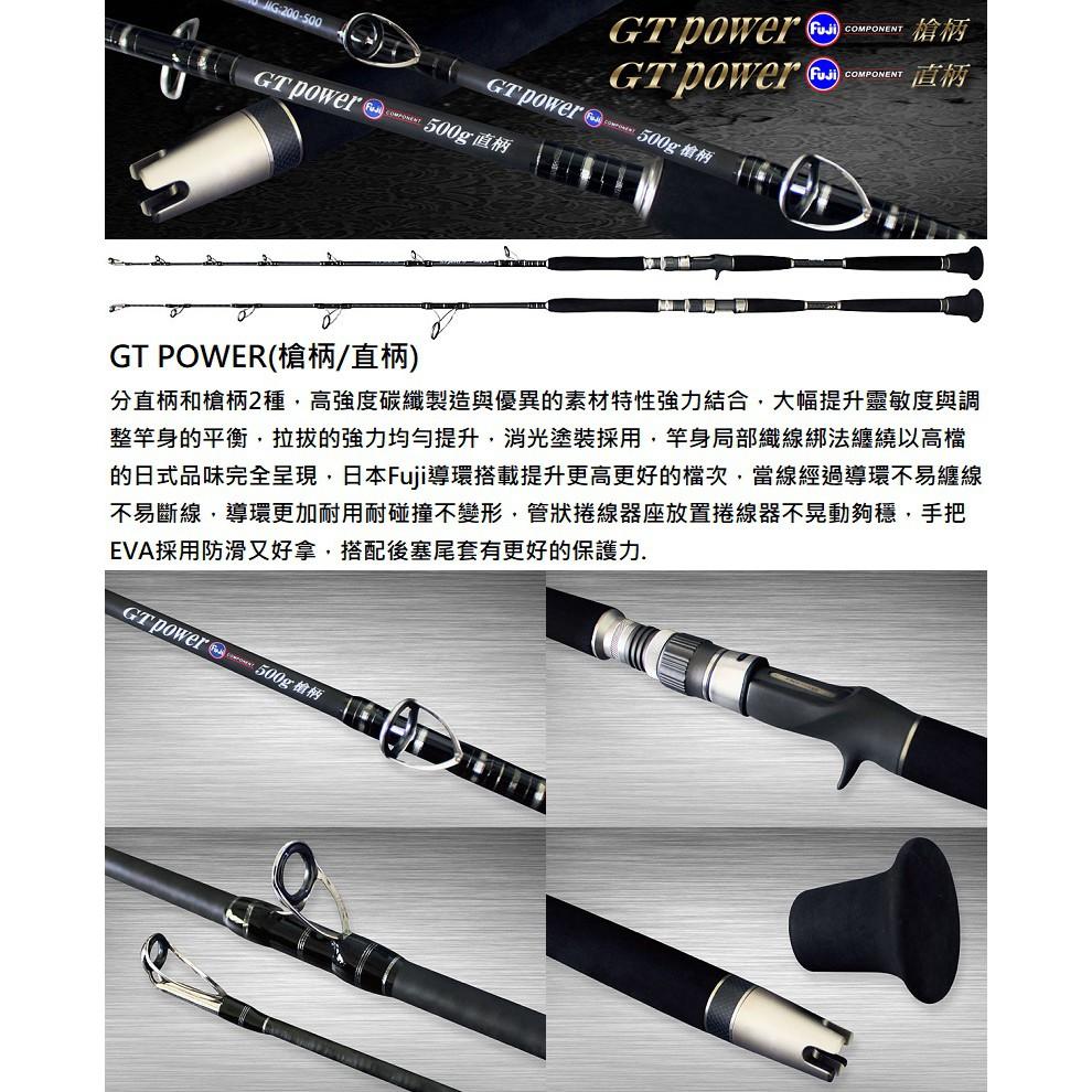 (鴻海釣具企業社)《pokee》GTPOWER 槍柄 / 直柄 鐵板竿250g(富士)-細節圖2