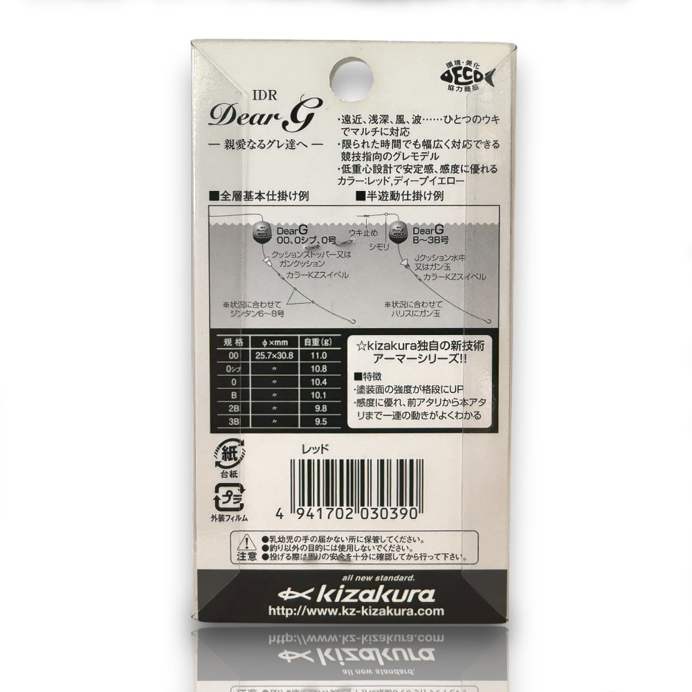 中壢紅海釣具【KIZAKURA】IDR DEAR G 全泳層阿波(紅) 磯釣阿波-細節圖6
