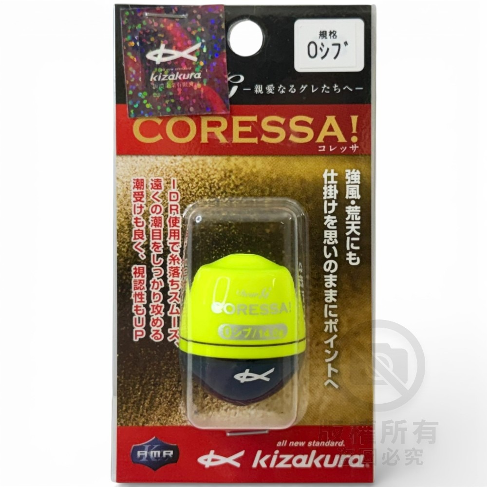 中壢紅海釣具【KIZAKURA】全泳層阿波 CORESSA IDRDEAR G 黑毛 白毛 磯釣阿波 遠投中通阿波-規格圖7