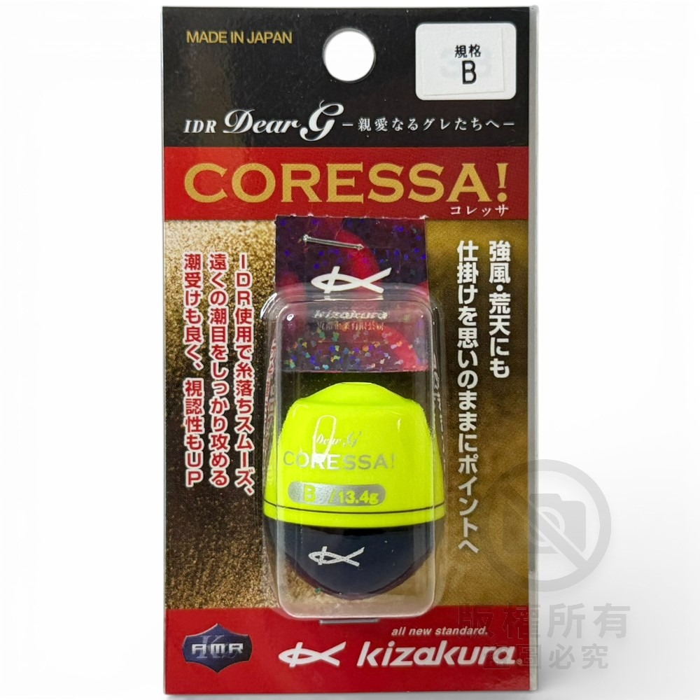 中壢紅海釣具【KIZAKURA】全泳層阿波 CORESSA IDRDEAR G 黑毛 白毛 磯釣阿波 遠投中通阿波-規格圖7