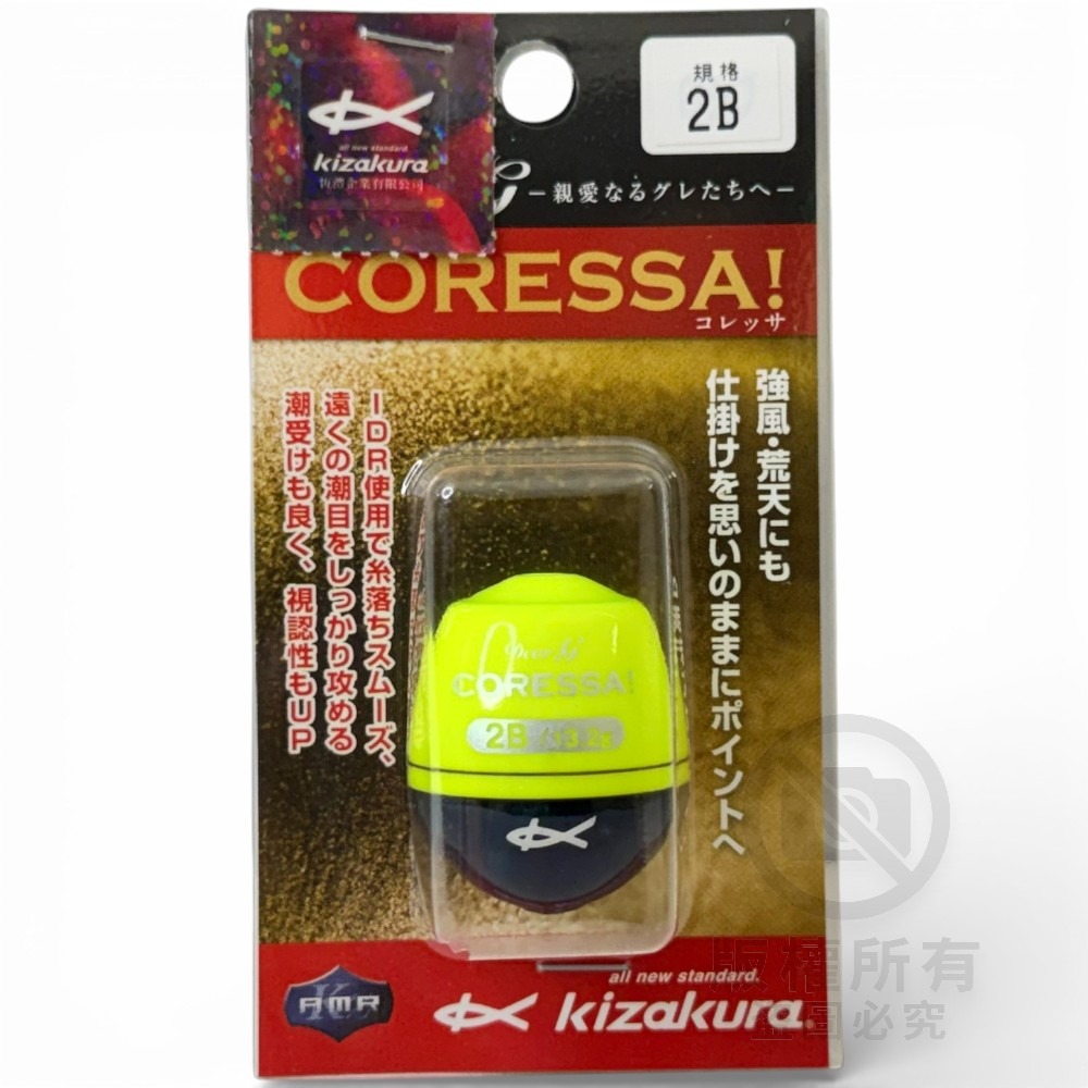 中壢紅海釣具【KIZAKURA】全泳層阿波 CORESSA IDRDEAR G 黑毛 白毛 磯釣阿波 遠投中通阿波-規格圖7