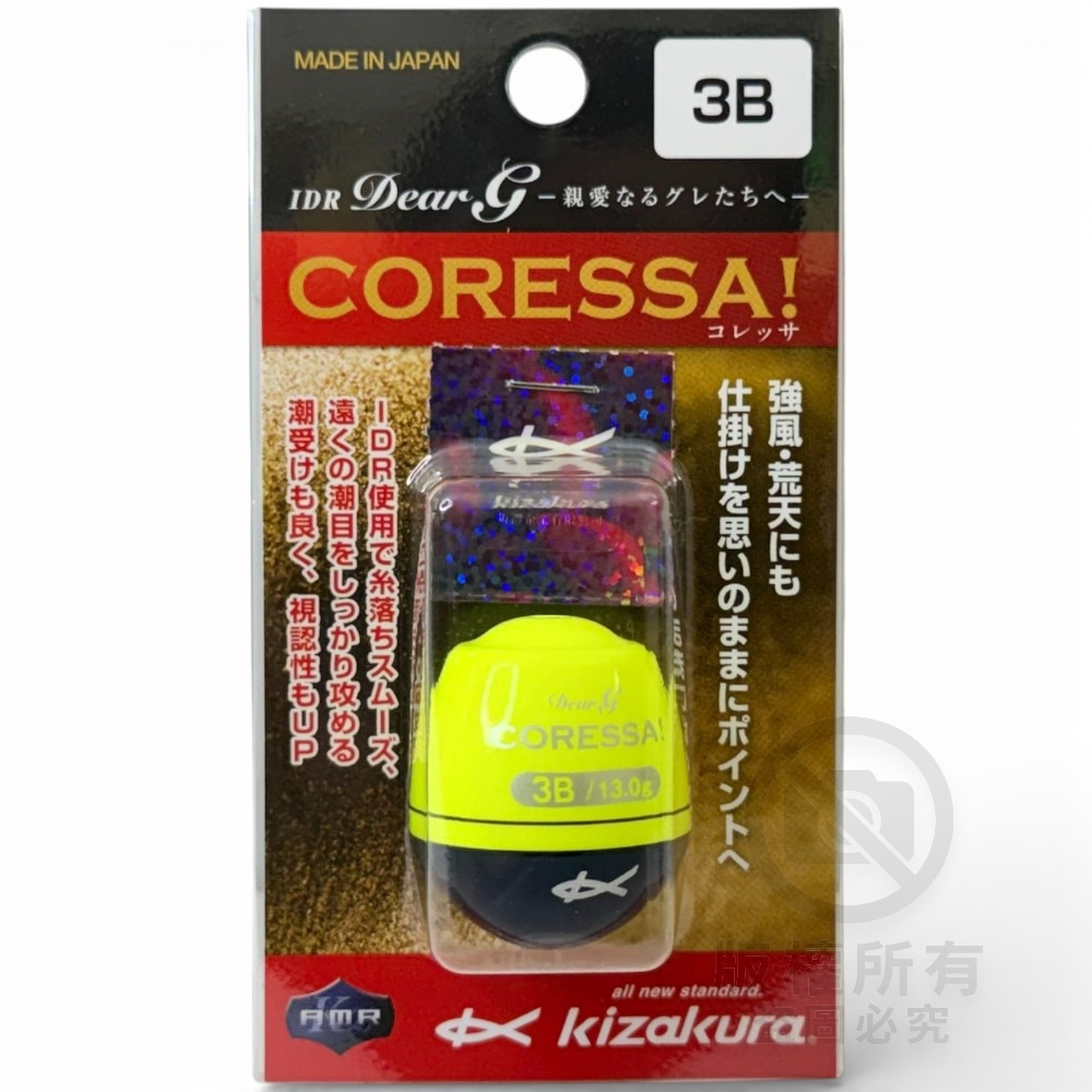 中壢紅海釣具【KIZAKURA】全泳層阿波 CORESSA IDRDEAR G 黑毛 白毛 磯釣阿波 遠投中通阿波-規格圖7