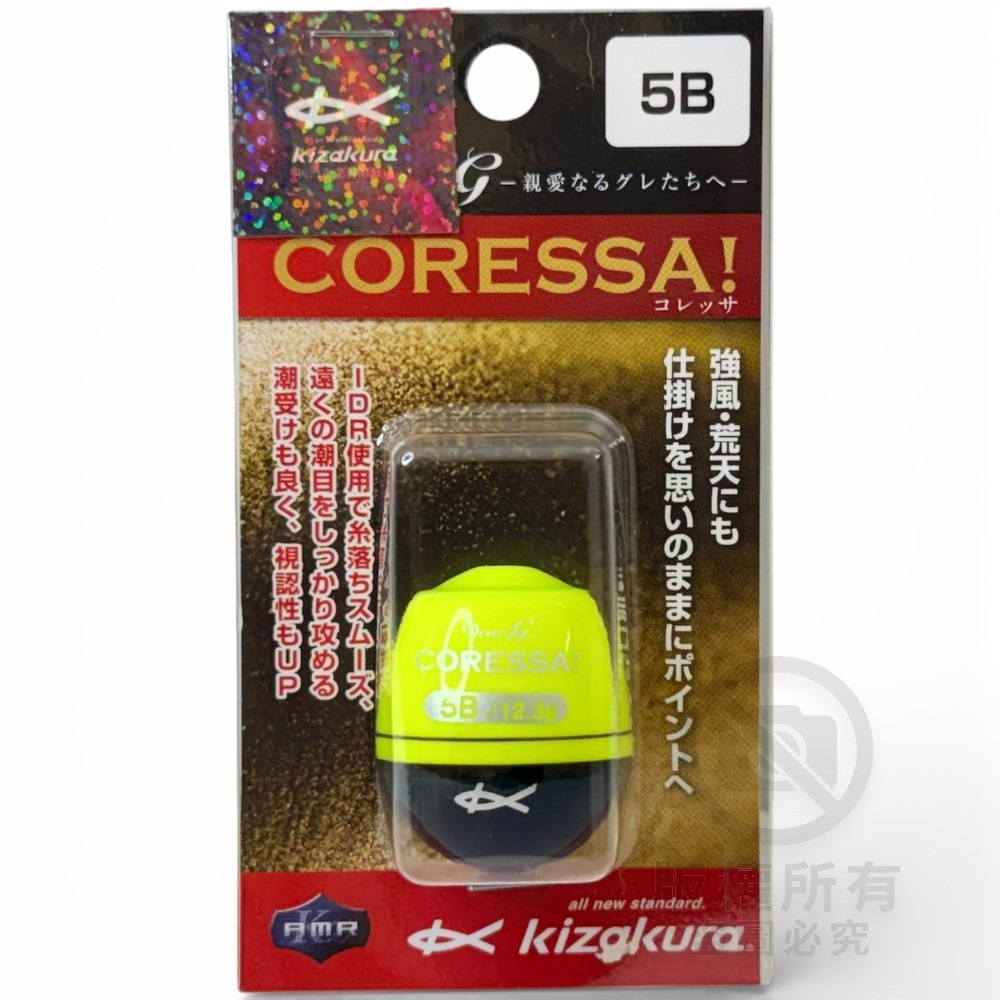 中壢紅海釣具【KIZAKURA】全泳層阿波 CORESSA IDRDEAR G 黑毛 白毛 磯釣阿波 遠投中通阿波-規格圖7