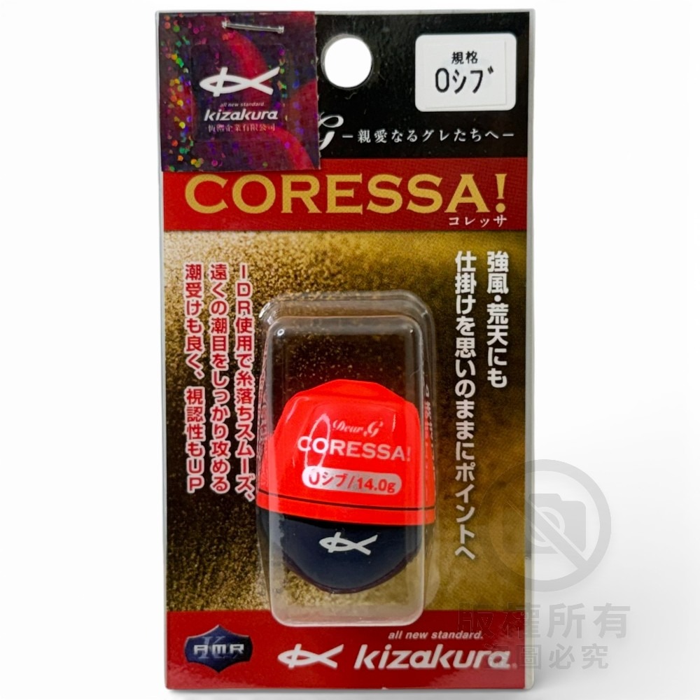 中壢紅海釣具【KIZAKURA】全泳層阿波 CORESSA IDRDEAR G 黑毛 白毛 磯釣阿波 遠投中通阿波-規格圖7