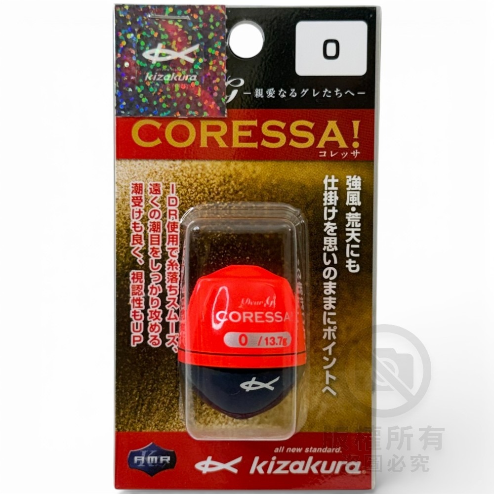 中壢紅海釣具【KIZAKURA】全泳層阿波 CORESSA IDRDEAR G 黑毛 白毛 磯釣阿波 遠投中通阿波-規格圖7