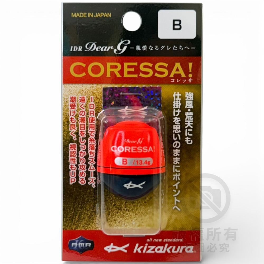 中壢紅海釣具【KIZAKURA】全泳層阿波 CORESSA IDRDEAR G 黑毛 白毛 磯釣阿波 遠投中通阿波-規格圖7