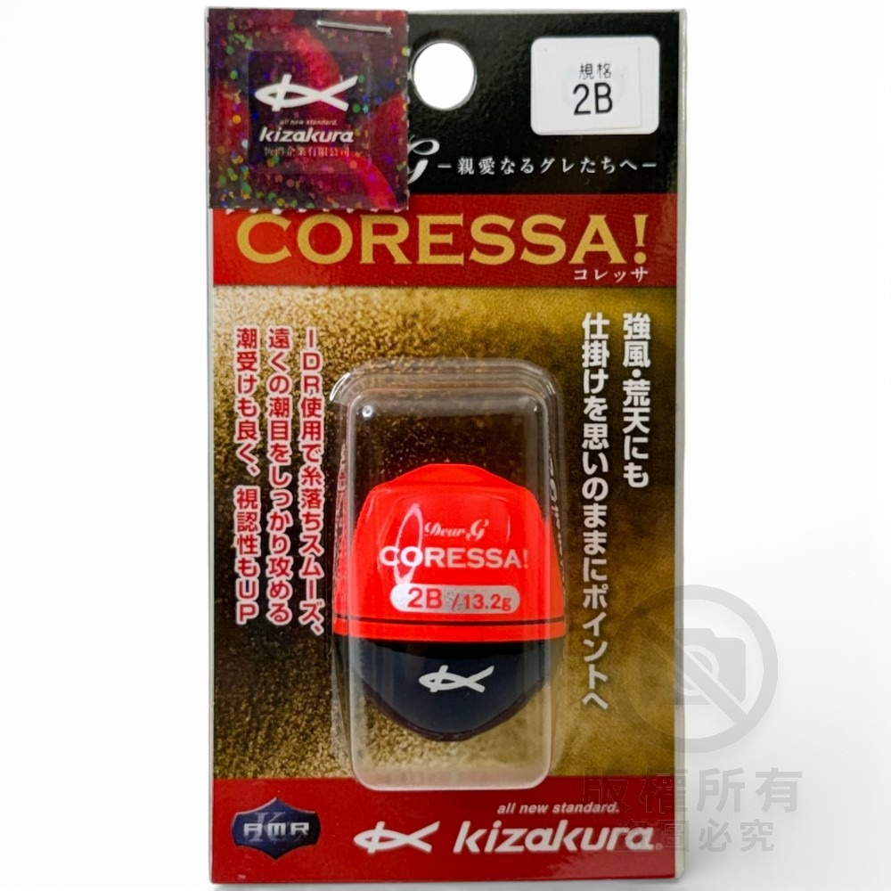 中壢紅海釣具【KIZAKURA】全泳層阿波 CORESSA IDRDEAR G 黑毛 白毛 磯釣阿波 遠投中通阿波-規格圖7