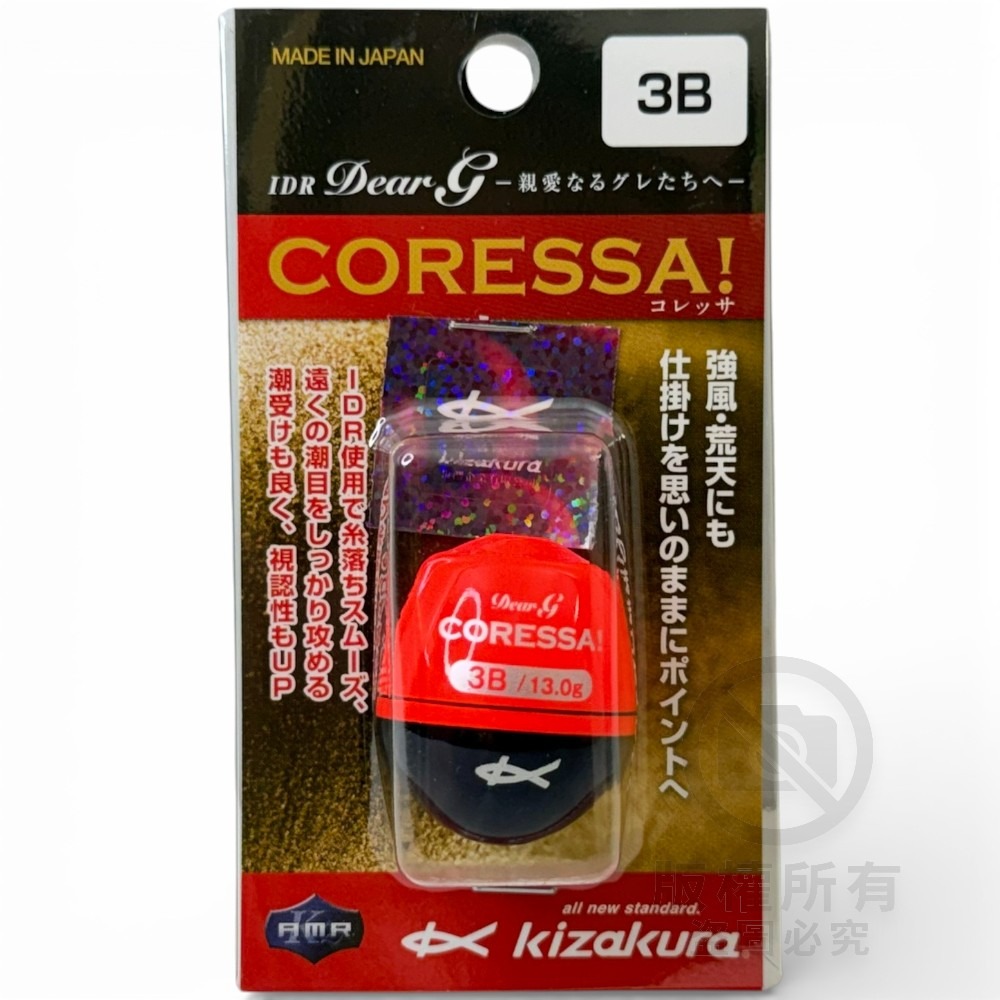 中壢紅海釣具【KIZAKURA】全泳層阿波 CORESSA IDRDEAR G 黑毛 白毛 磯釣阿波 遠投中通阿波-規格圖7