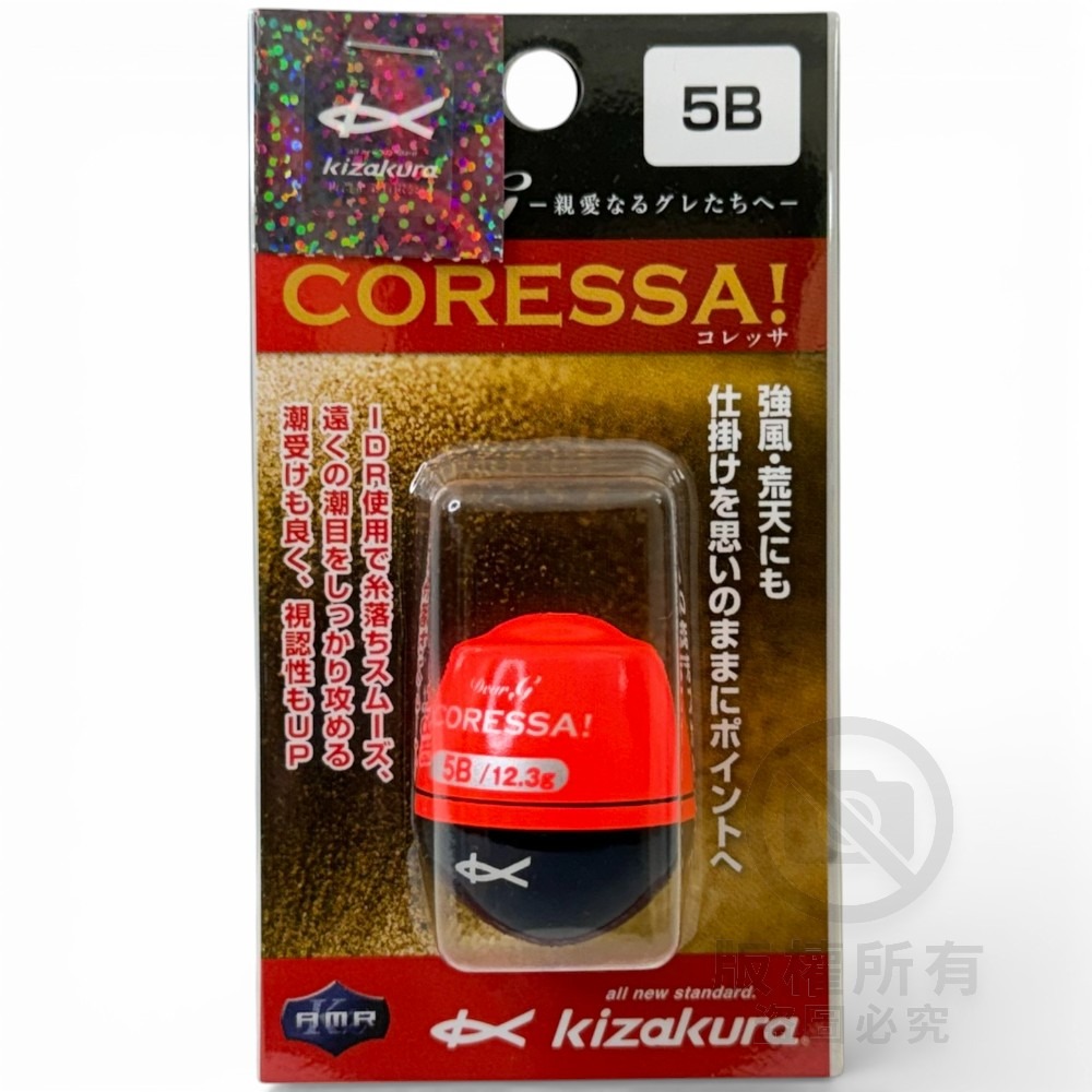 中壢紅海釣具【KIZAKURA】全泳層阿波 CORESSA IDRDEAR G 黑毛 白毛 磯釣阿波 遠投中通阿波-規格圖7