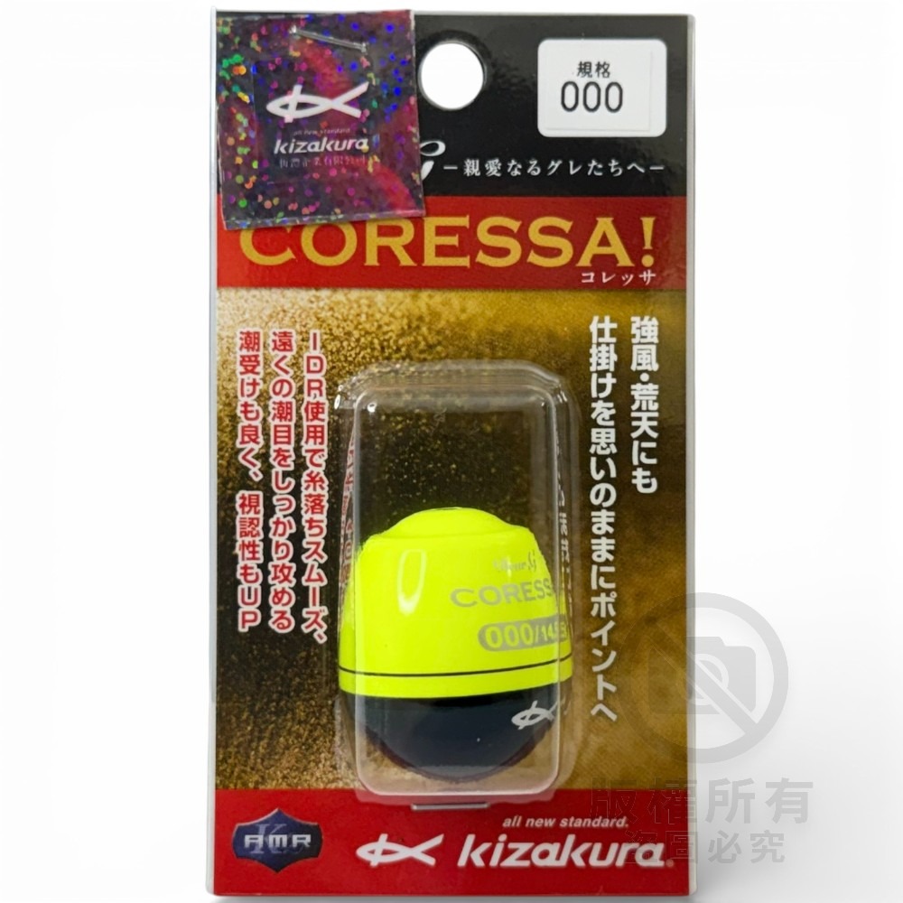 中壢紅海釣具【KIZAKURA】全泳層阿波 CORESSA IDRDEAR G 黑毛 白毛 磯釣阿波 遠投中通阿波-規格圖7