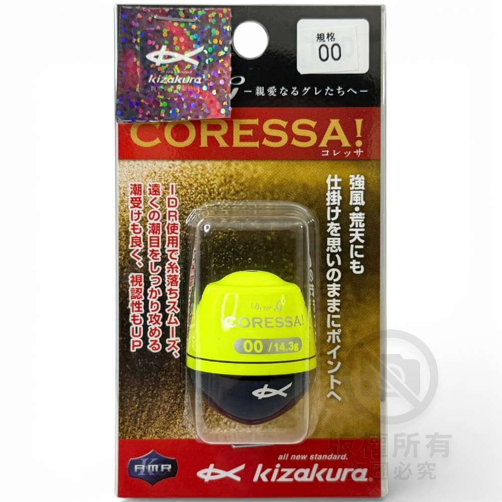 中壢紅海釣具【KIZAKURA】全泳層阿波 CORESSA IDRDEAR G 黑毛 白毛 磯釣阿波 遠投中通阿波-規格圖7