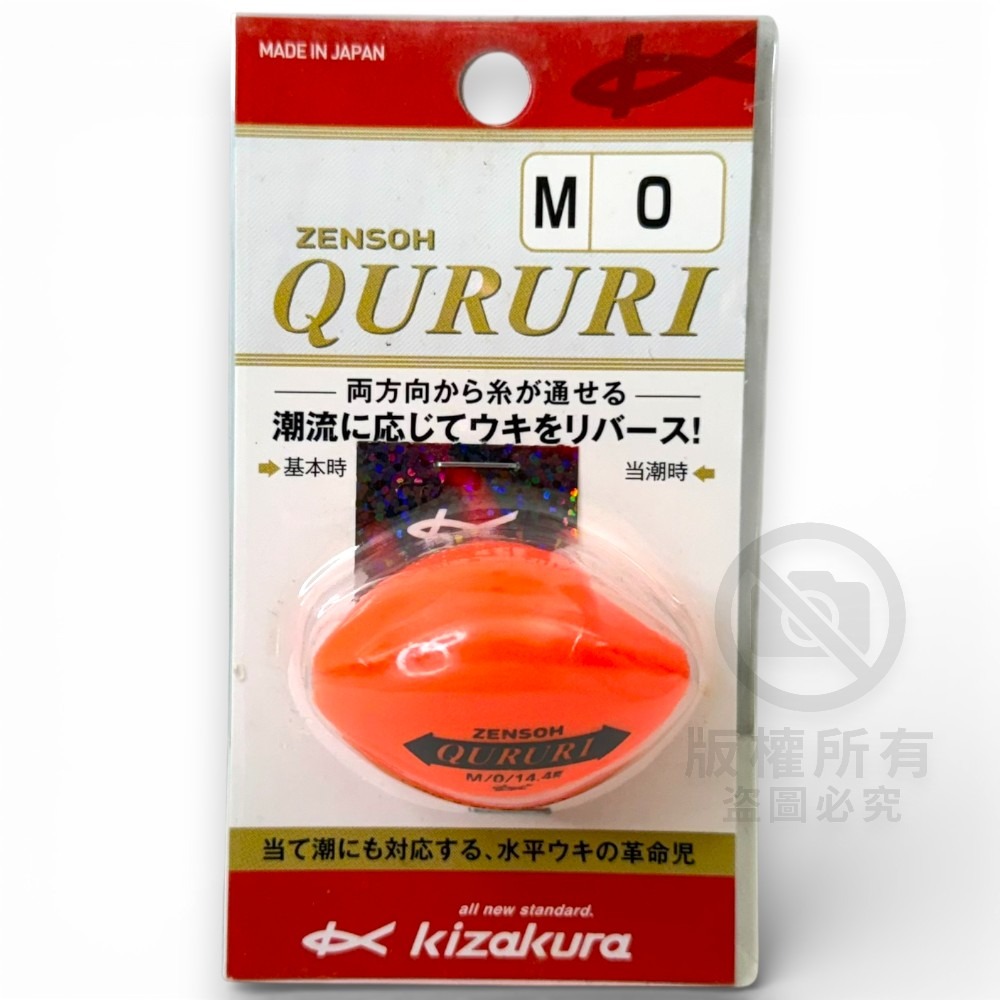 中壢紅海釣具【KIZAKURA】ZENSOH QURURI  全泳層阿波 船型阿波-規格圖8