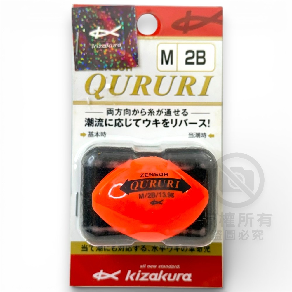 中壢紅海釣具【KIZAKURA】ZENSOH QURURI  全泳層阿波 船型阿波-規格圖8