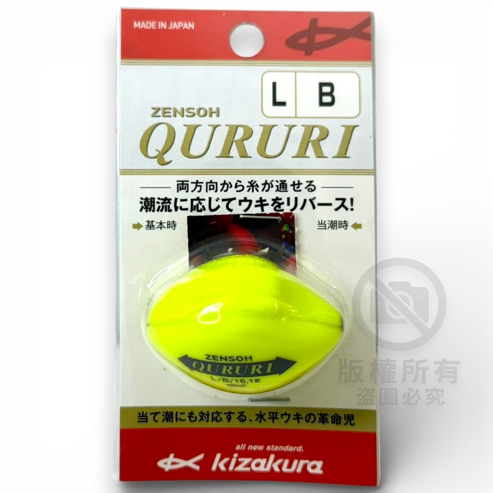 中壢紅海釣具【KIZAKURA】ZENSOH QURURI  全泳層阿波 船型阿波-規格圖8