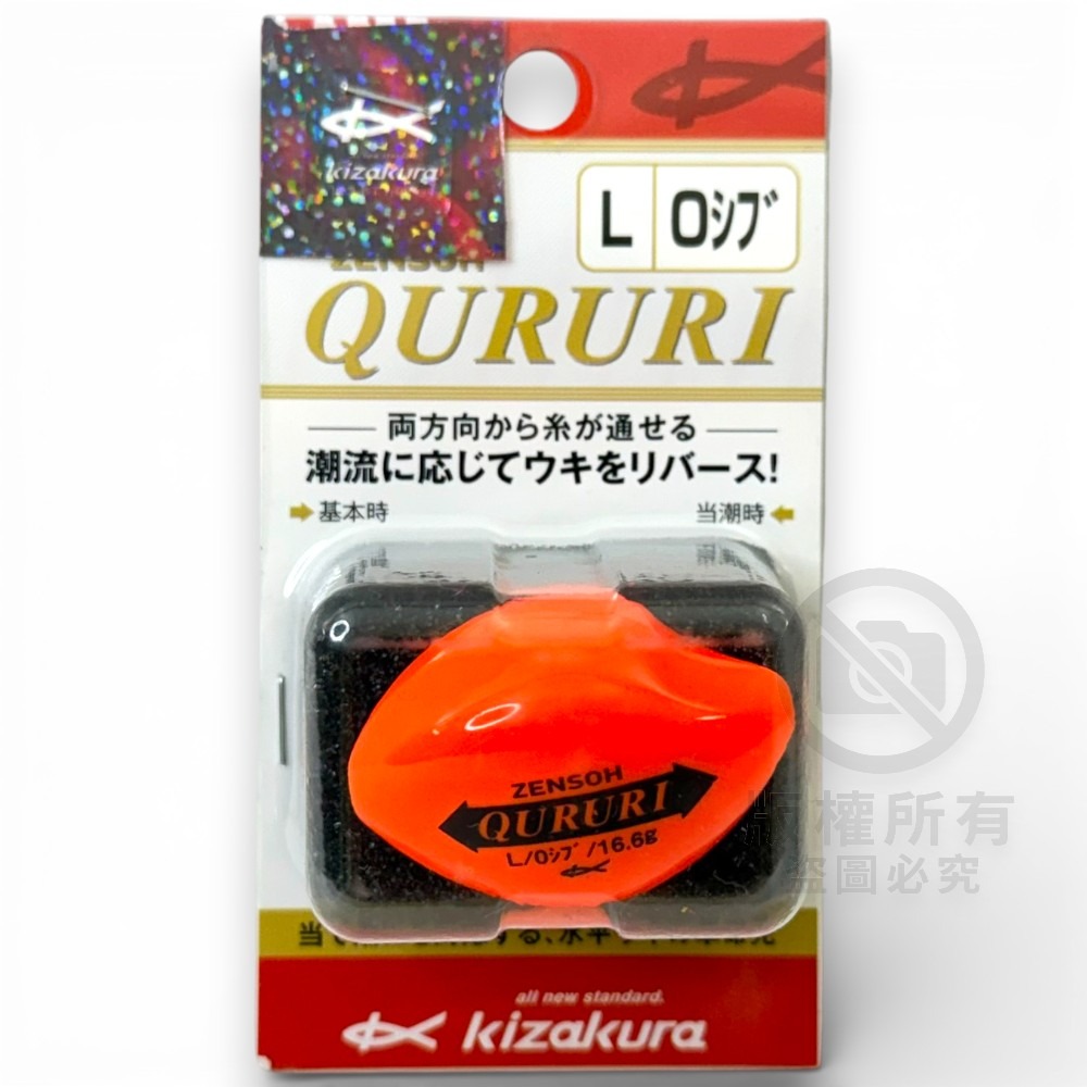 中壢紅海釣具【KIZAKURA】ZENSOH QURURI  全泳層阿波 船型阿波-規格圖8