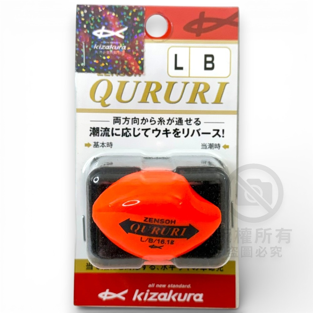 中壢紅海釣具【KIZAKURA】ZENSOH QURURI  全泳層阿波 船型阿波-規格圖8