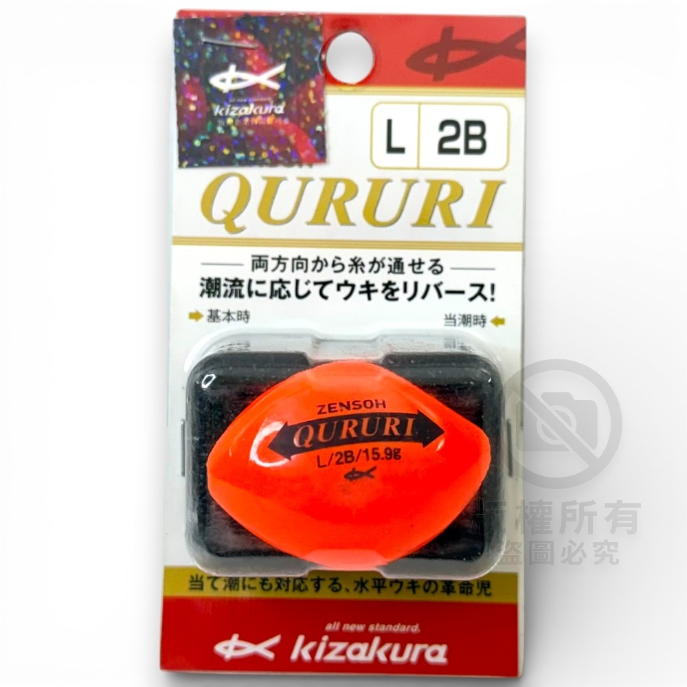 中壢紅海釣具【KIZAKURA】ZENSOH QURURI  全泳層阿波 船型阿波-規格圖8
