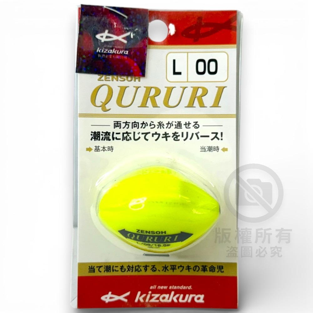 中壢紅海釣具【KIZAKURA】ZENSOH QURURI  全泳層阿波 船型阿波-規格圖8