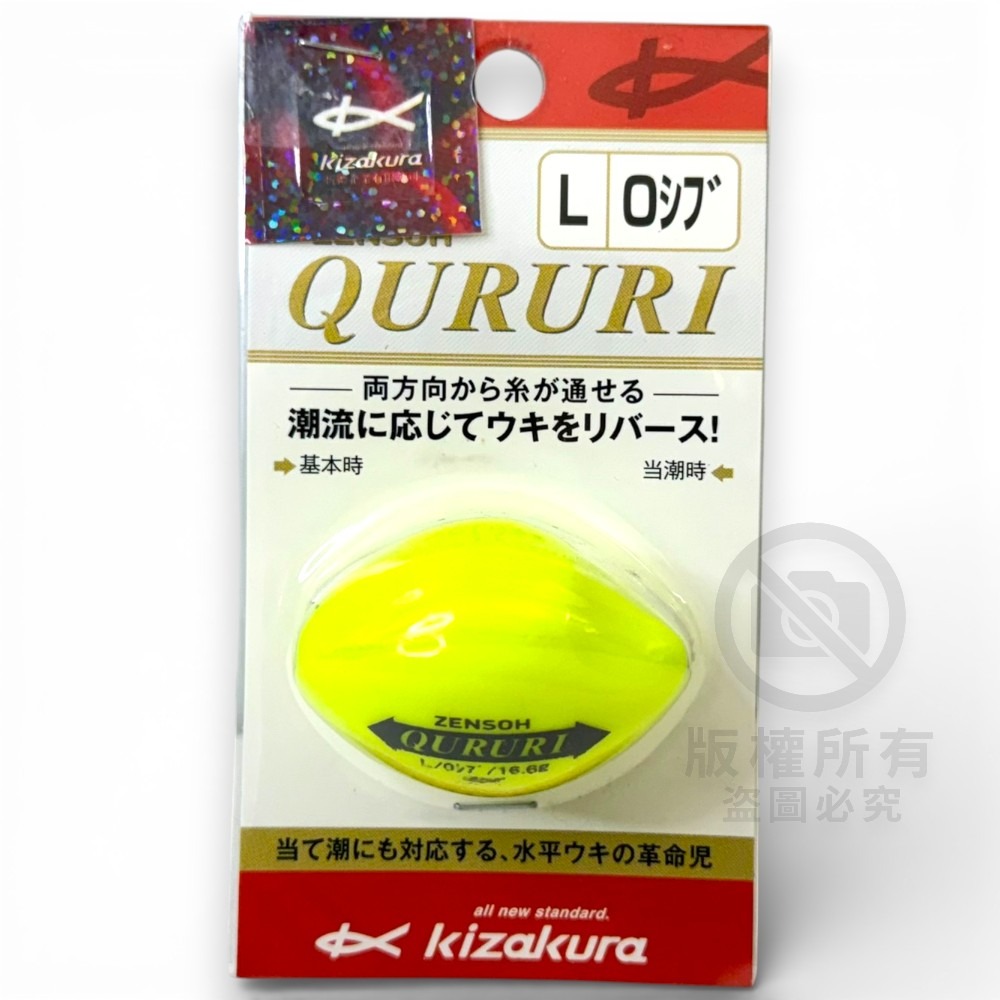 中壢紅海釣具【KIZAKURA】ZENSOH QURURI  全泳層阿波 船型阿波-規格圖8