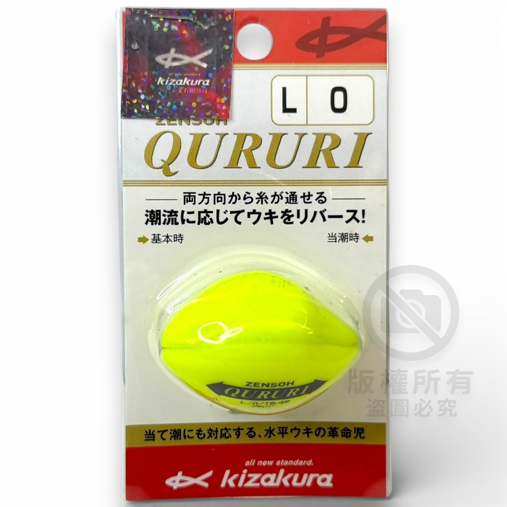 中壢紅海釣具【KIZAKURA】ZENSOH QURURI  全泳層阿波 船型阿波-規格圖8