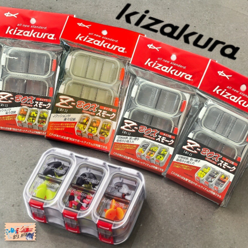 鴻海釣具企業社《KIZAKURA》Z-BOX零件盒 咬鉛盒 鈎子盒 收納盒 魚鈎盒 雙面收納 簡易防水