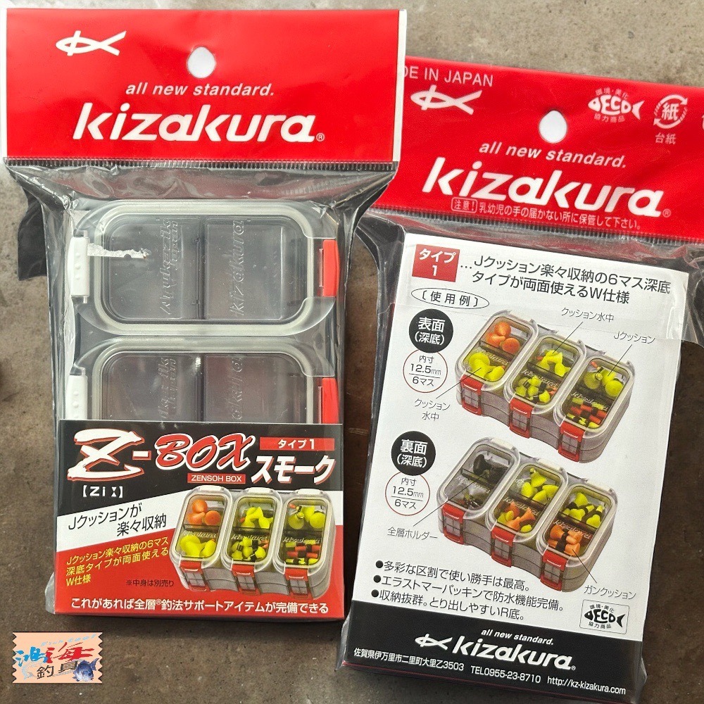 鴻海釣具企業社《KIZAKURA》Z-BOX零件盒 咬鉛盒 鈎子盒 收納盒 魚鈎盒 雙面收納 簡易防水-細節圖4