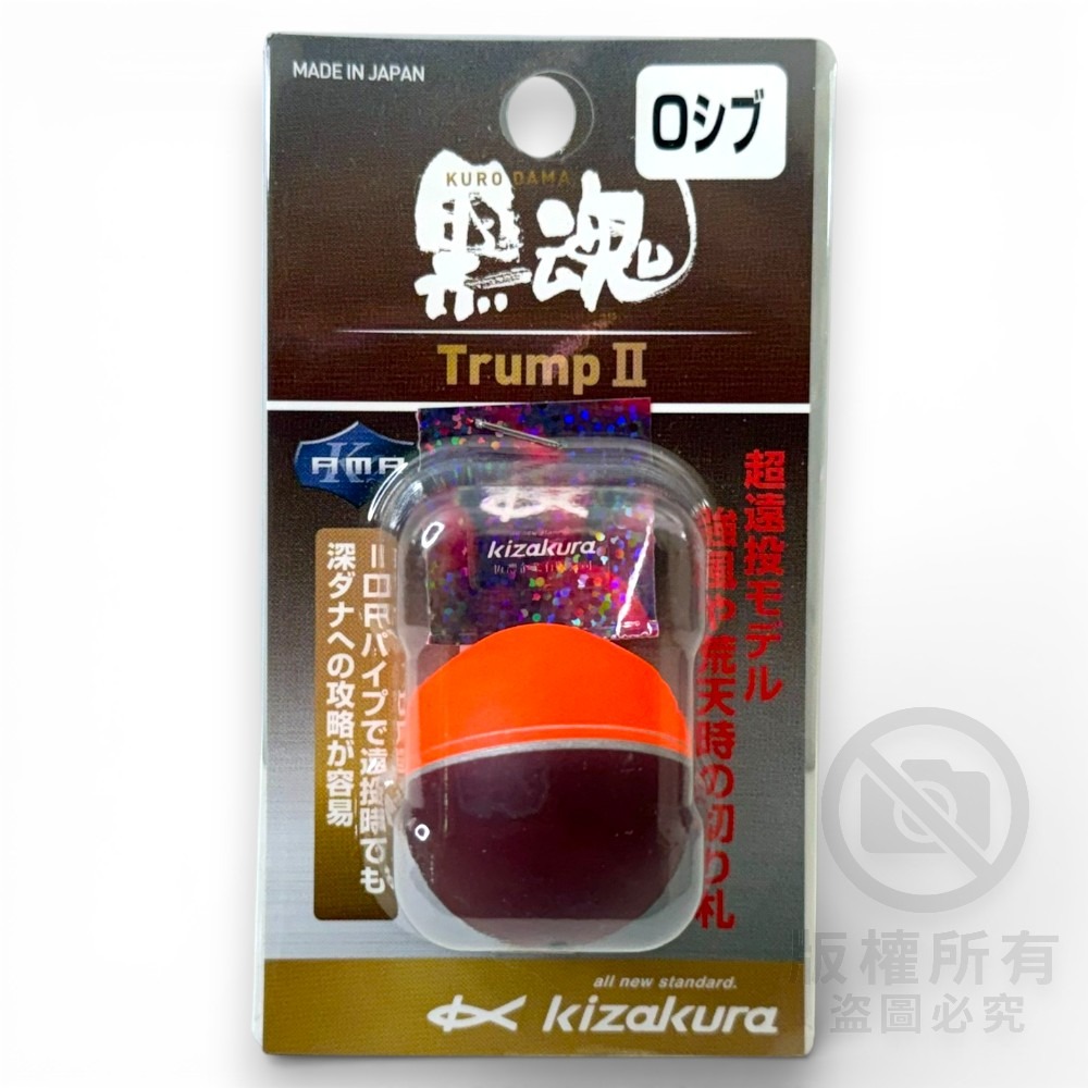 中壢紅海釣具【KIZAKURA】IDR 黑魂TrumpⅡ (橘色) 磯釣阿波-規格圖6
