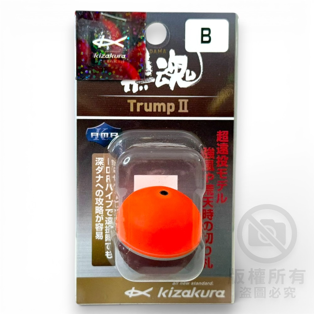 中壢紅海釣具【KIZAKURA】IDR 黑魂TrumpⅡ (橘色) 磯釣阿波-規格圖6
