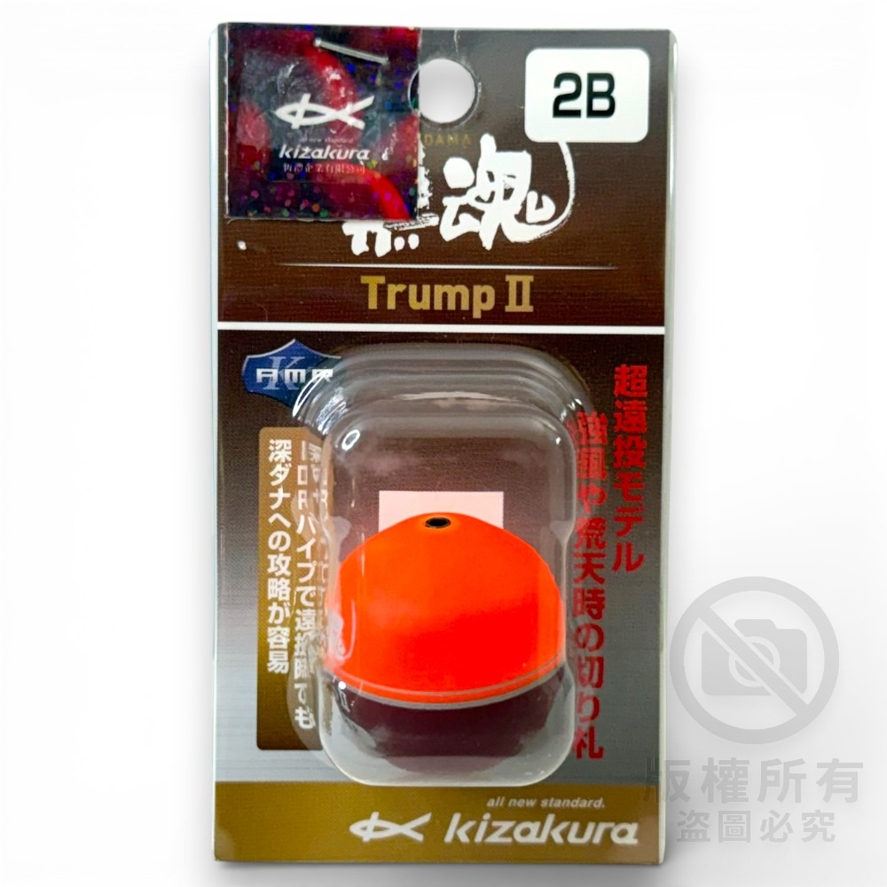中壢紅海釣具【KIZAKURA】IDR 黑魂TrumpⅡ (橘色) 磯釣阿波-規格圖6