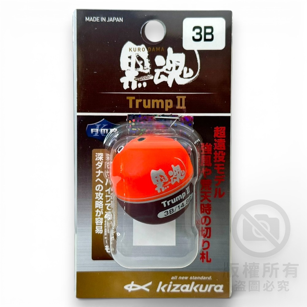 中壢紅海釣具【KIZAKURA】IDR 黑魂TrumpⅡ (橘色) 磯釣阿波-規格圖6