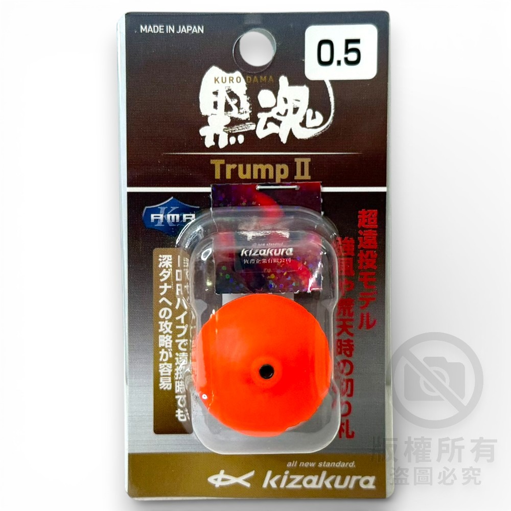 中壢紅海釣具【KIZAKURA】IDR 黑魂TrumpⅡ (橘色) 磯釣阿波-規格圖6