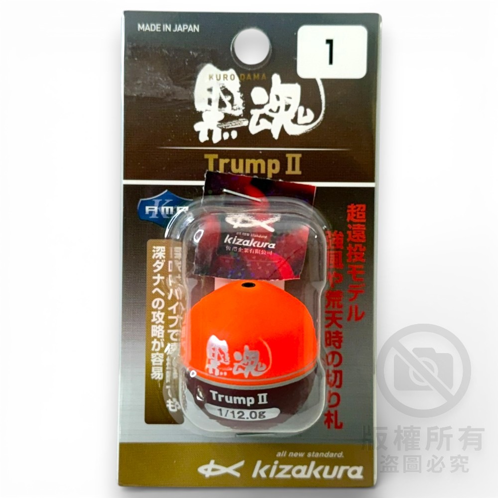 中壢紅海釣具【KIZAKURA】IDR 黑魂TrumpⅡ (橘色) 磯釣阿波-規格圖6