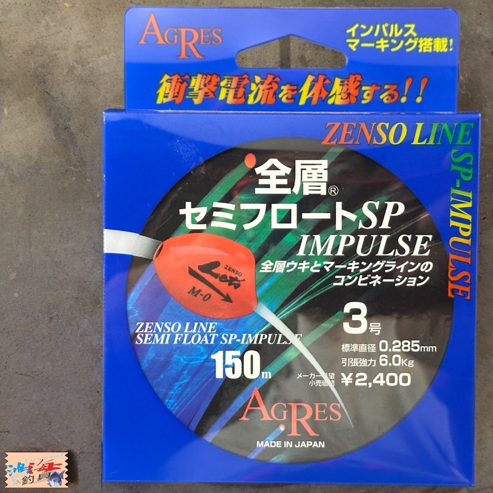 鴻海釣具企業社《KIZAKURA》08097-08100 SP-IMPULSE 150M 全層磯釣母線 半沉水線-細節圖4