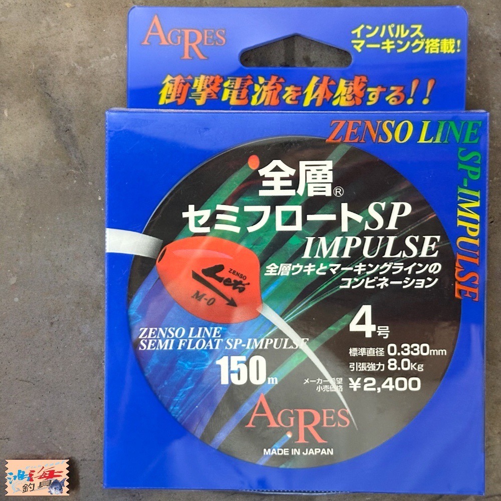 鴻海釣具企業社《KIZAKURA》08097-08100 SP-IMPULSE 150M 全層磯釣母線 半沉水線-細節圖5