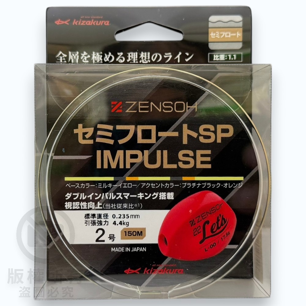 中壢紅海釣具【KIZAKURA】SP-IMPULSE 150M 全層磯釣母線 半沉水線-規格圖1