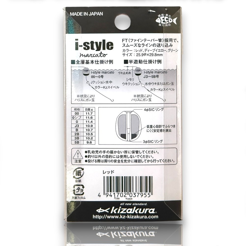 中壢紅海釣具【KIZAKURA】 i-style marcato (橘) 全層阿波 磯釣阿波-細節圖5