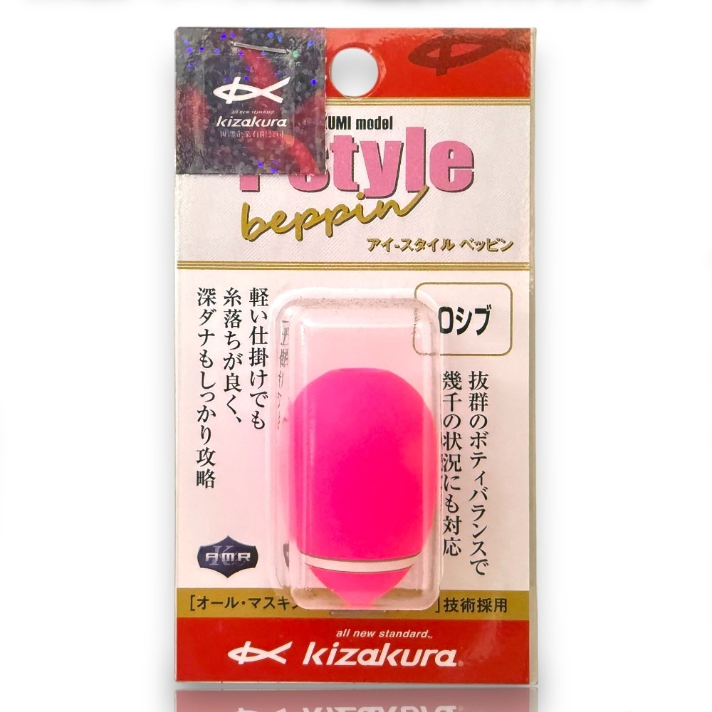 中壢紅海釣具【KIZAKURA】i-style beppin (黃色/橘色/粉色) 全層阿波 中通阿波 單錐阿波-規格圖10