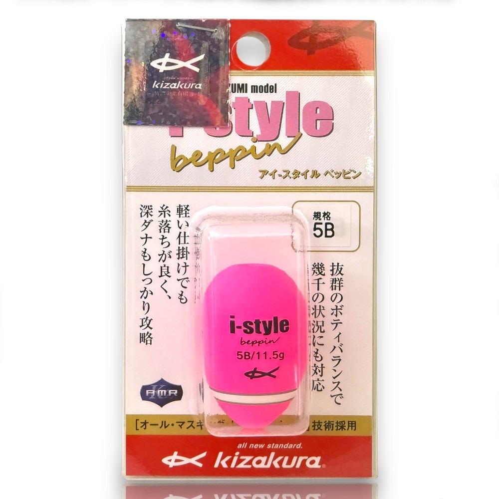 中壢紅海釣具【KIZAKURA】i-style beppin (黃色/橘色/粉色) 全層阿波 中通阿波 單錐阿波-規格圖10