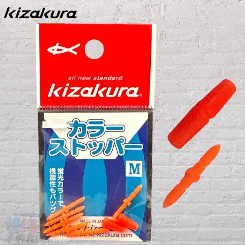 鴻海釣具企業社《KIZAKURA》カラーストッハー 卡拉棒(橘) 02056 -S / 02057 -M-細節圖3