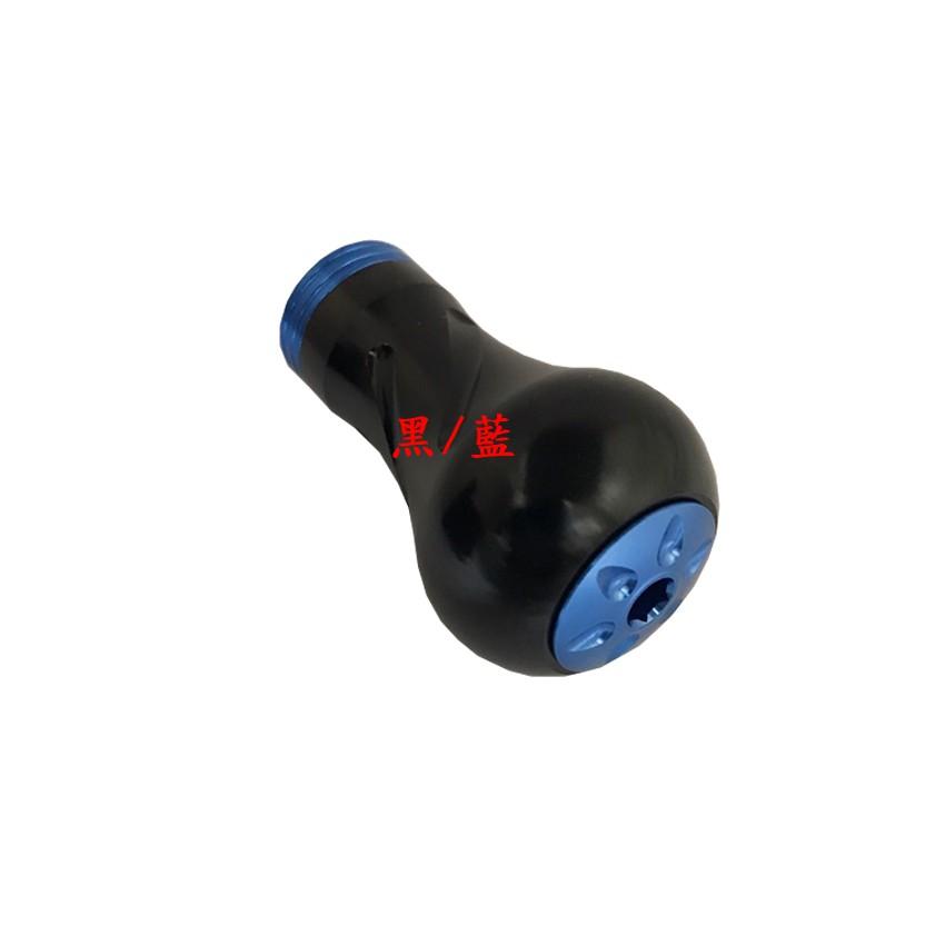 (紅海釣具企業社)《睿研》鋁丸把 ，改裝握丸，鋁合金握丸(顏色多款~內詳)-細節圖2