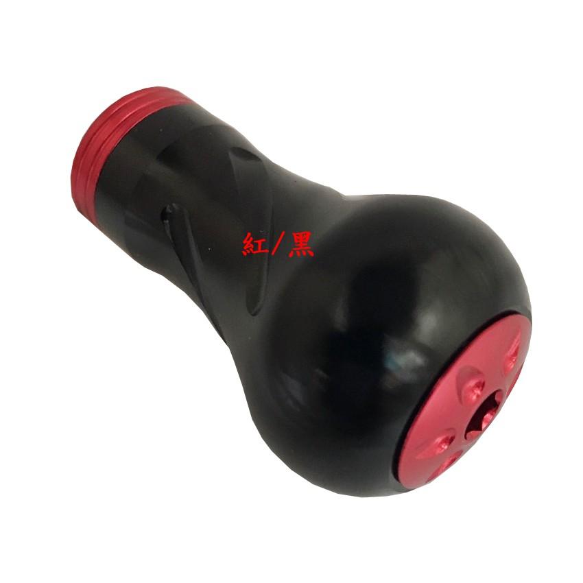 (紅海釣具企業社)《睿研》鋁丸把 ，改裝握丸，鋁合金握丸(顏色多款~內詳)-細節圖4