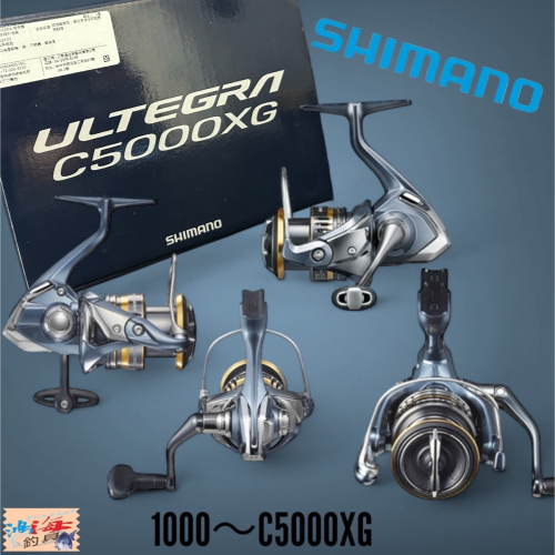 鴻海釣具企業社《SHIMANO》21 ULTEGRA 紡車捲線器 海釣 海釣場 路亞 船釣 磯釣