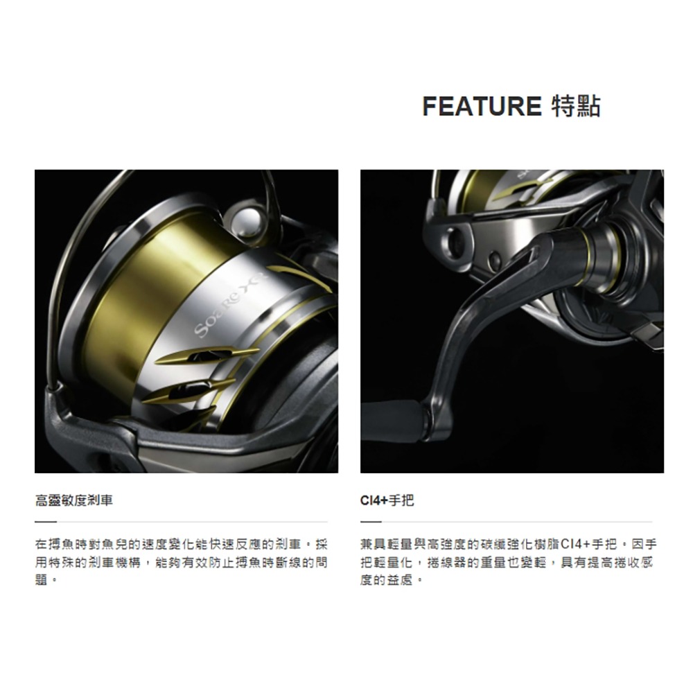 中壢紅海釣具【SHIMANO】SOARE XR 紡車捲線器 (25年款) 根魚 溪流 路亞-細節圖10