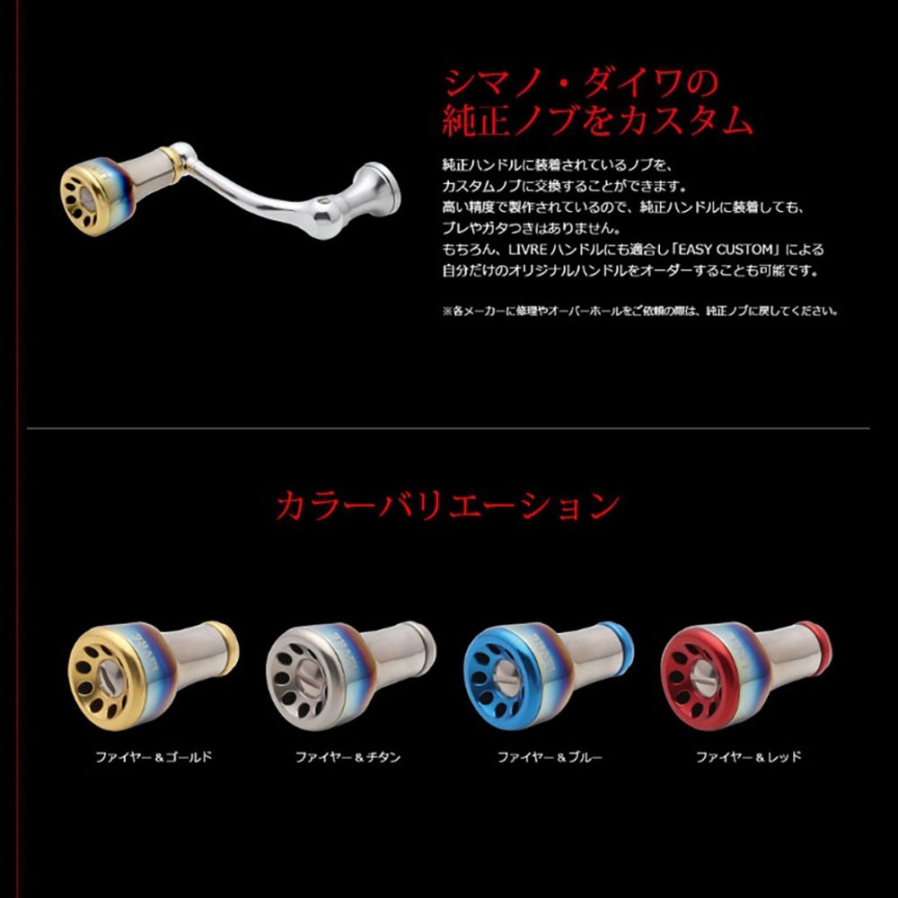 紅海釣具企業社【LIVRE】ff（フォルテッシモ）系列 鈦合金握丸 日本改裝握丸 (1入) 拆盒散裝-細節圖4